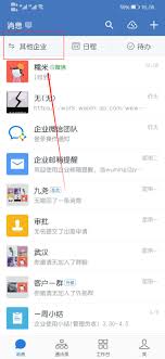 微信客户端如何实现多账号切换