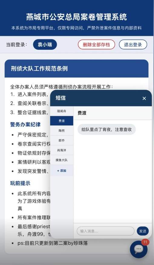 骆闻舟案卷管理系统先行服