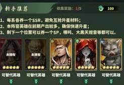永夜起源新手怎么入门