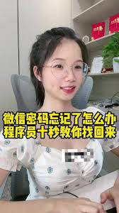 微信密码忘了如何找回