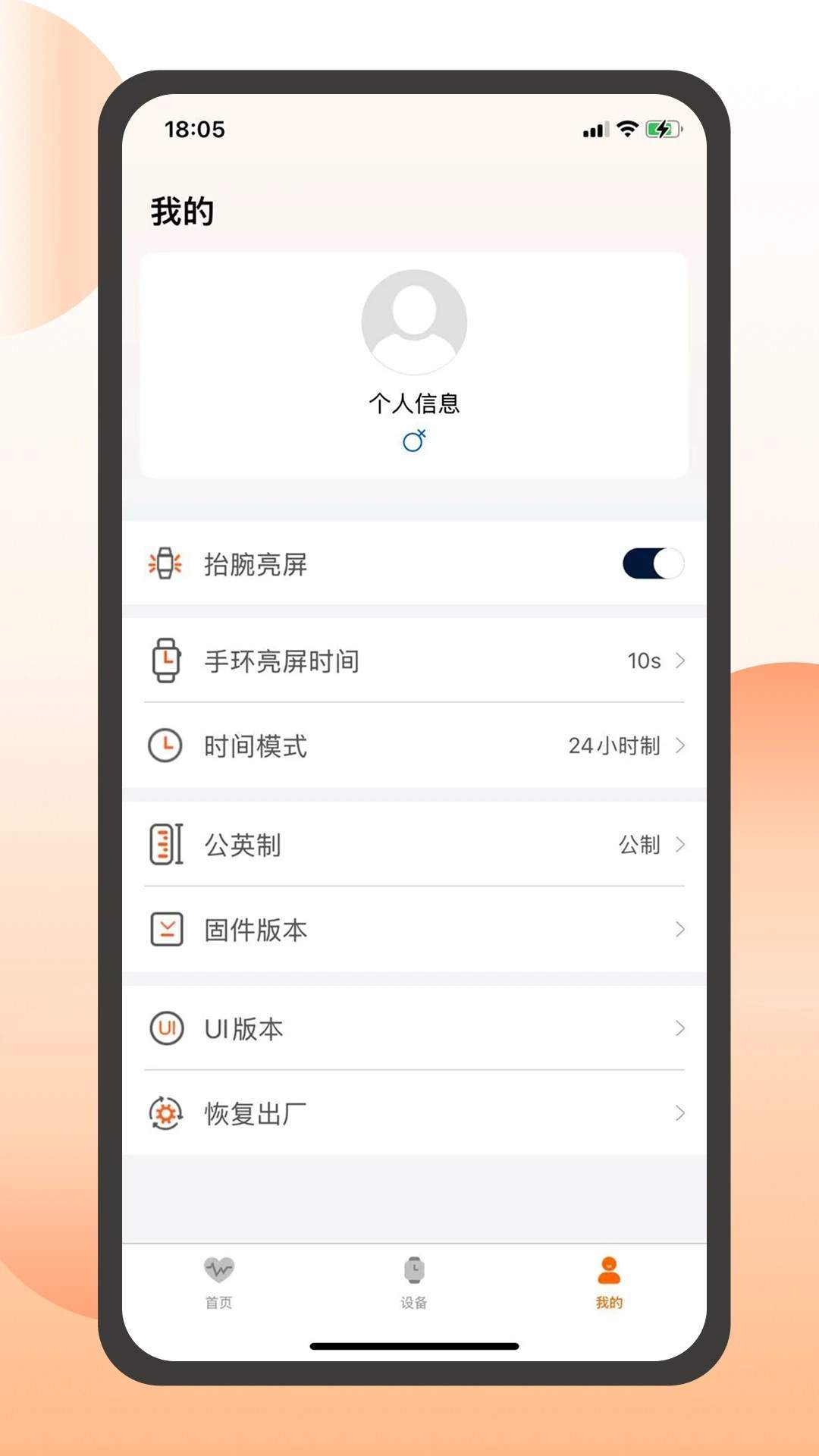 QXFit免费正版