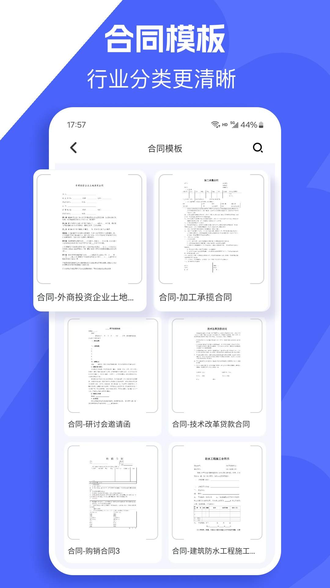 简历自动安卓正版