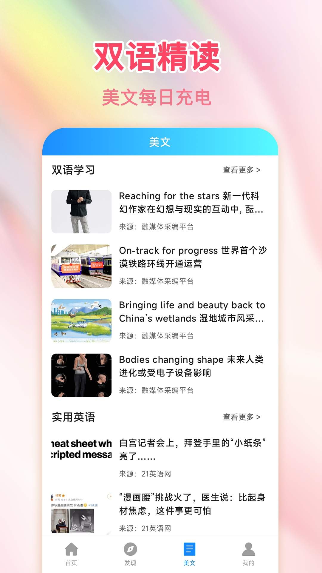 语音翻译星安卓正版