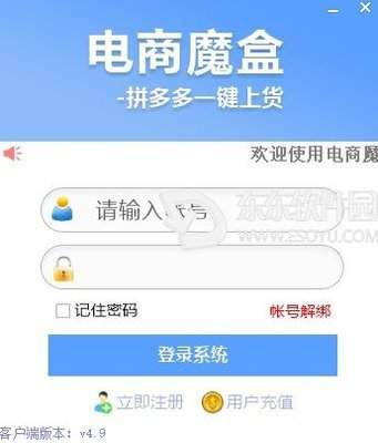 拼多多app如何注销账号