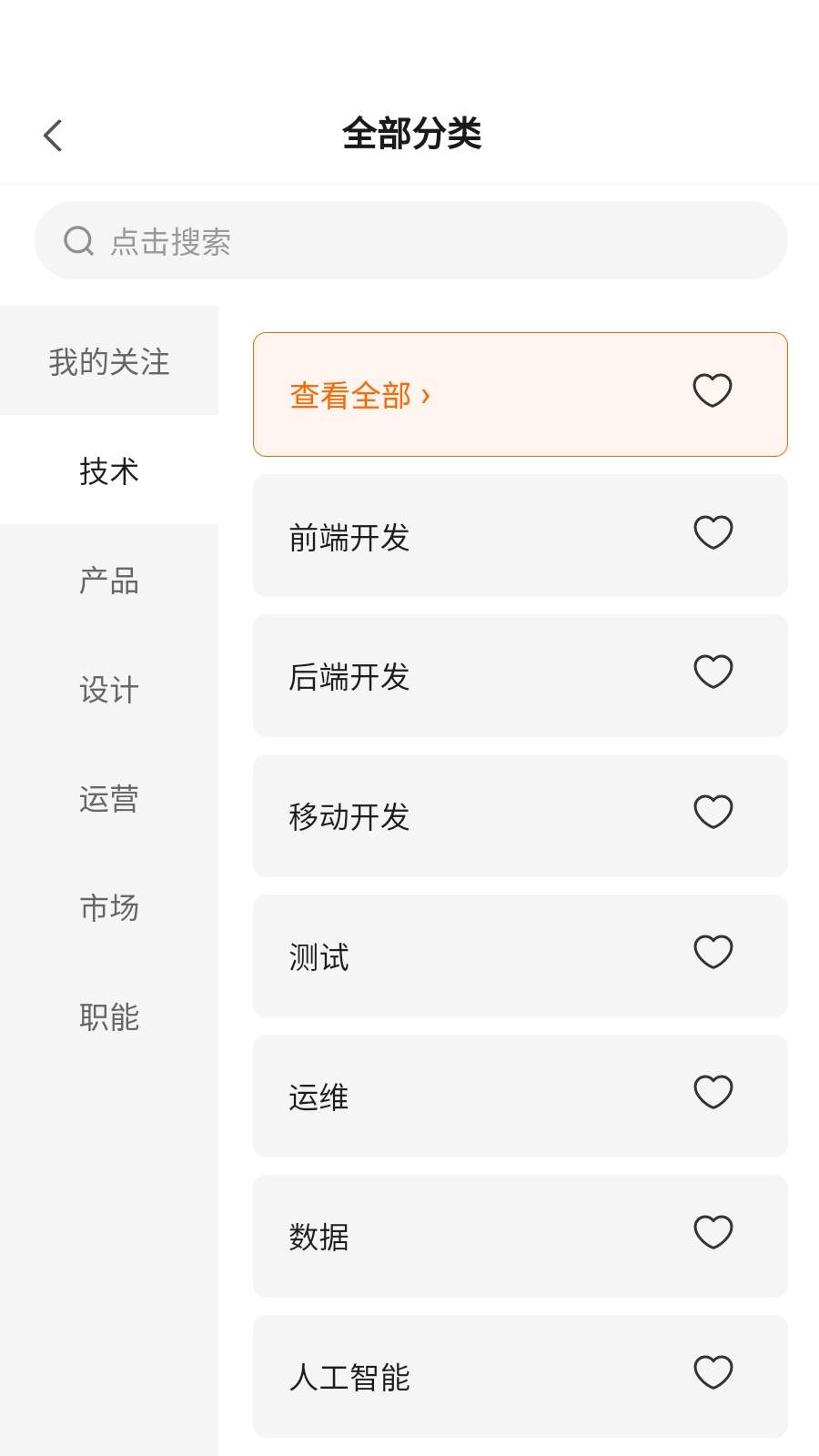 入行手机版