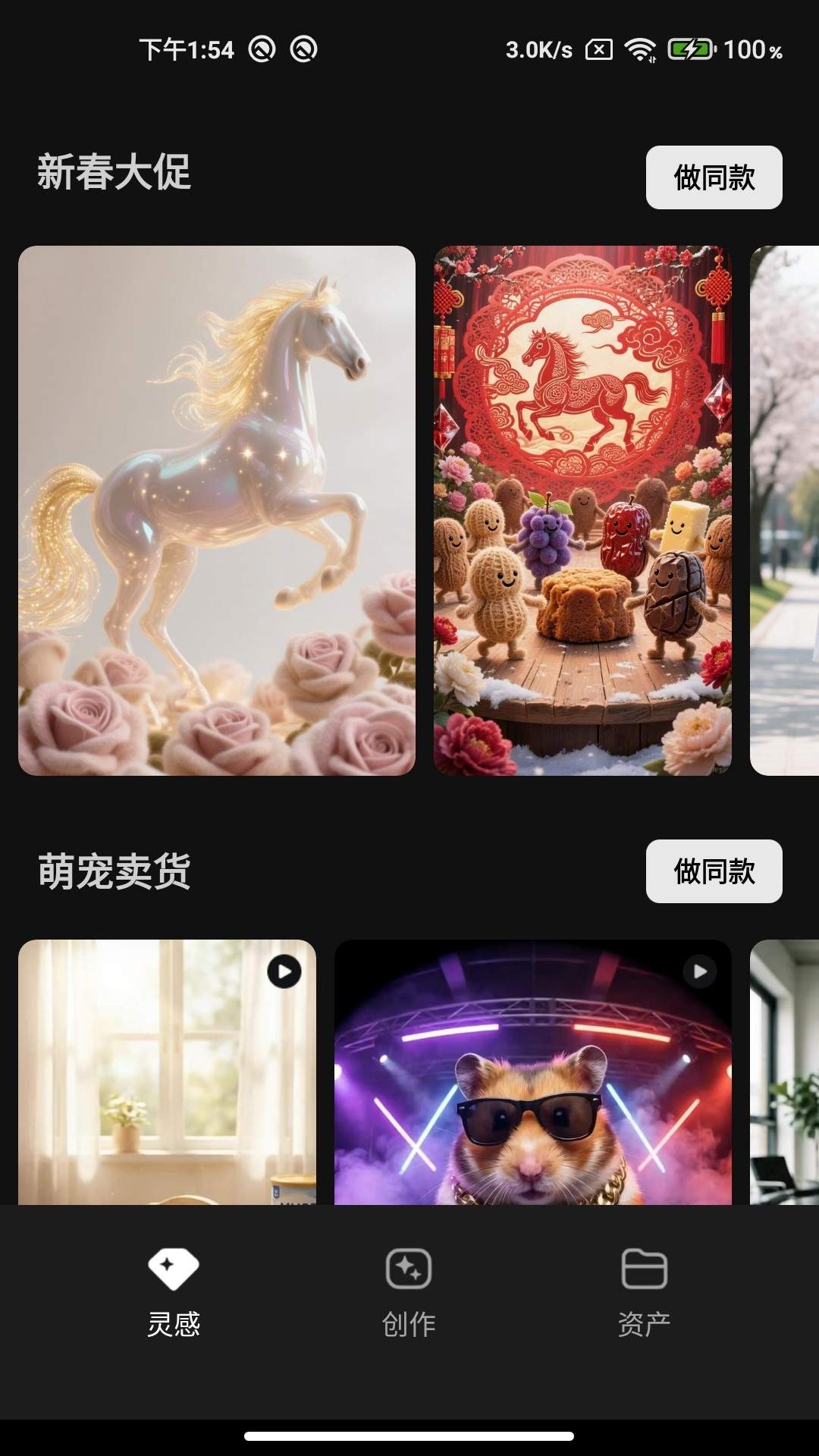 腾讯妙思无会员