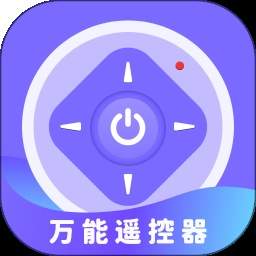 万能遥控器软件老版本