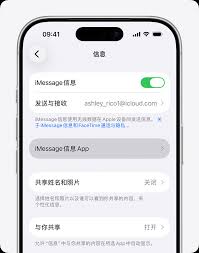 哪里找iMessage网页版入口