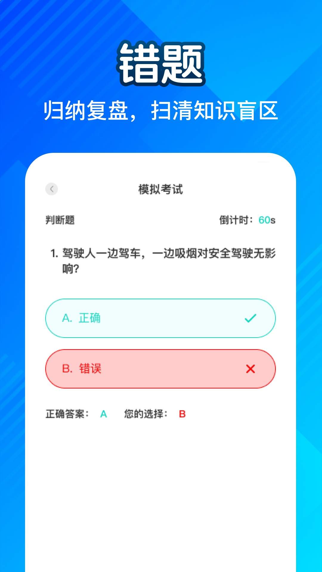 摩托车驾考一点通会员免登录