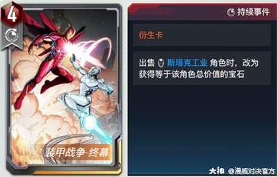 宝石战争邪格拉角色怎么样
