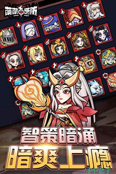 萌萌塔防如何搭配阵容