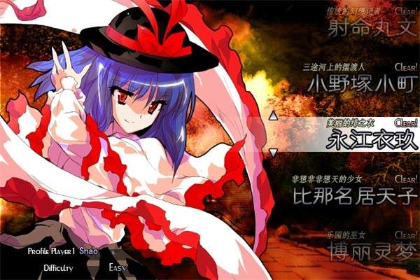 东方绯想天官方版