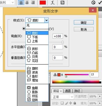 PS如何制作环形文字效果
