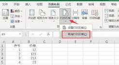 Excel表格一片白怎么回事