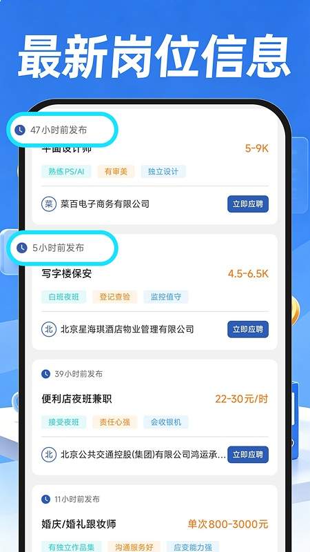 附近招聘找工作自定义版