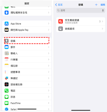 iPhone怎么查找已保存的网站和app密码