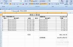 excel2010怎么更改字体颜色
