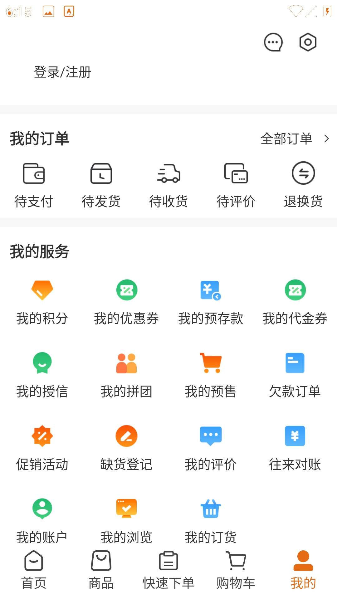上家帮厨安卓版