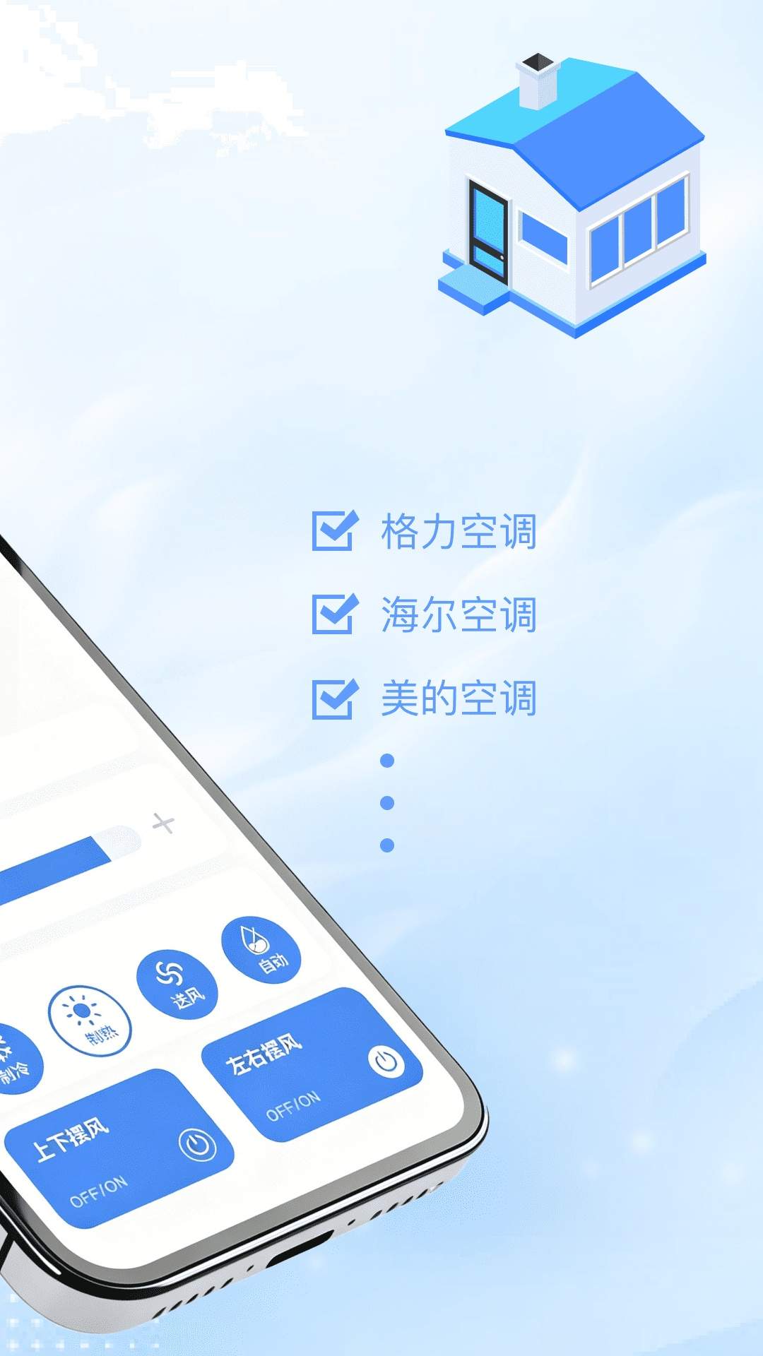 空调万能免费通用遥控2026最新版