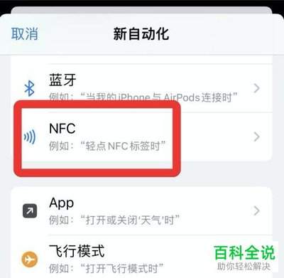 怎么关闭AirPods自动切换到iPhone