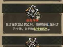 魂坠深境百战无畏护符毕业怎么搭配