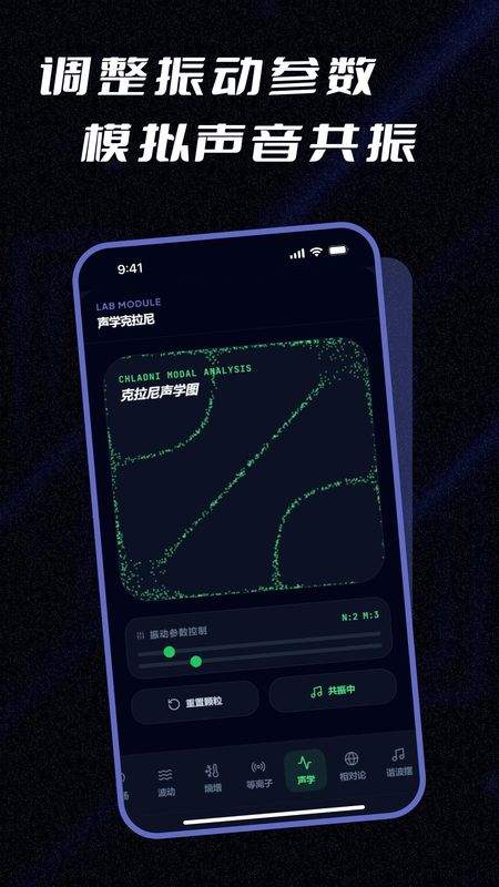 实验模拟器会员免登录