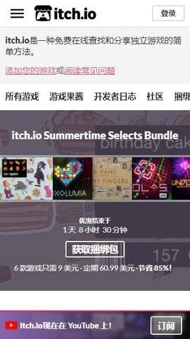 itch.io定制版