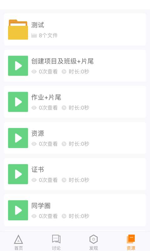 师训宝学员端纯净版