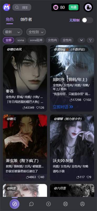 MuFy手机版