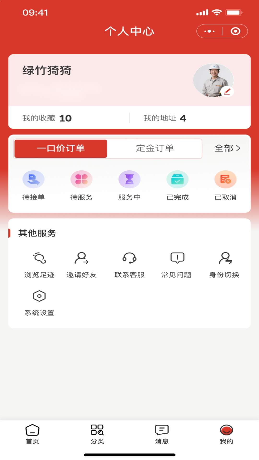 三家帮维修服务定制版