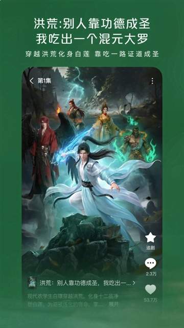 红果漫剧会员免登录
