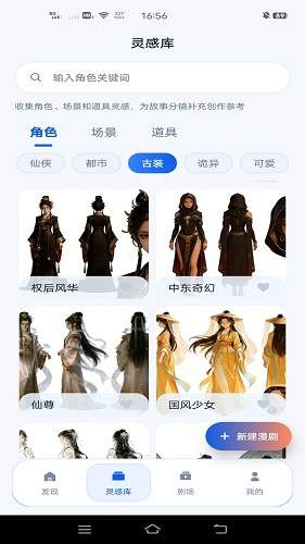 漫剧鱼官方版