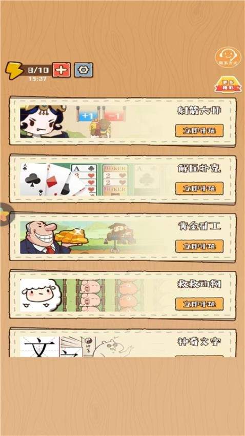 彩笔向前冲存档版