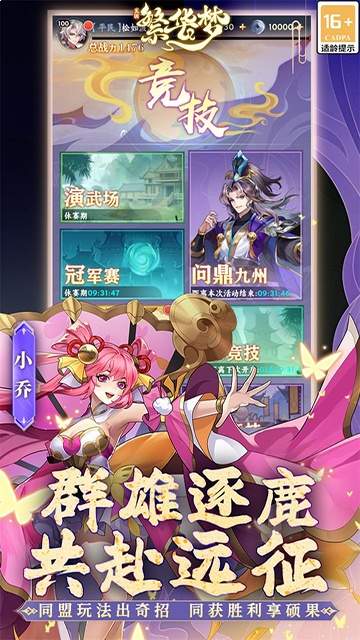 繁华梦修改版