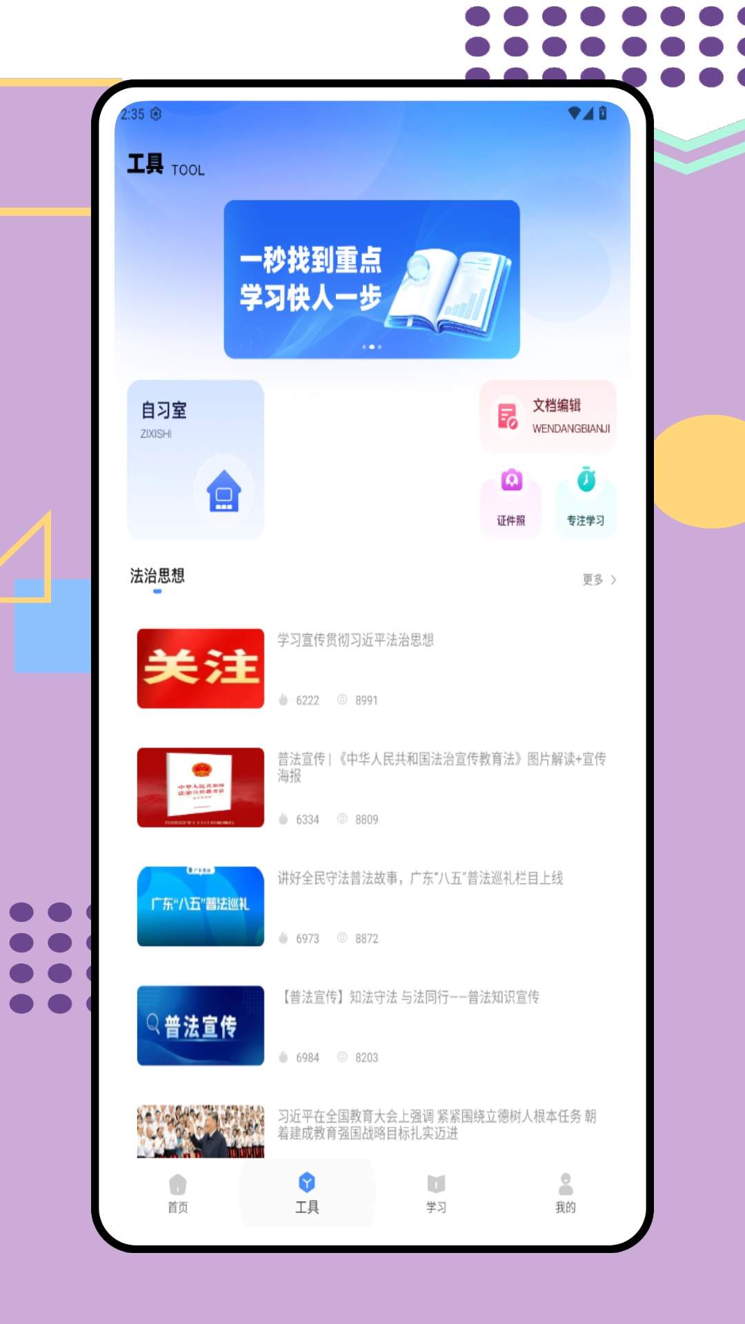 一对一家教官网版