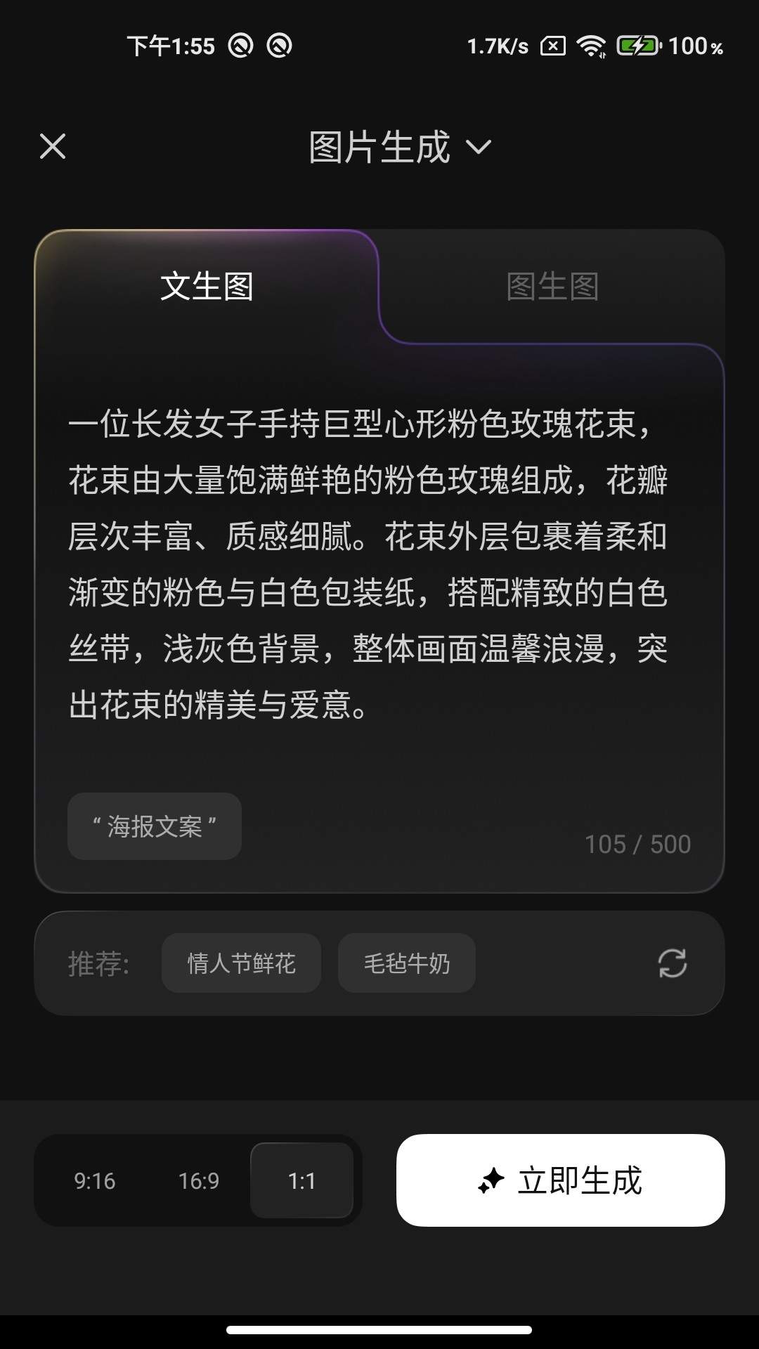 腾讯妙思自定义版