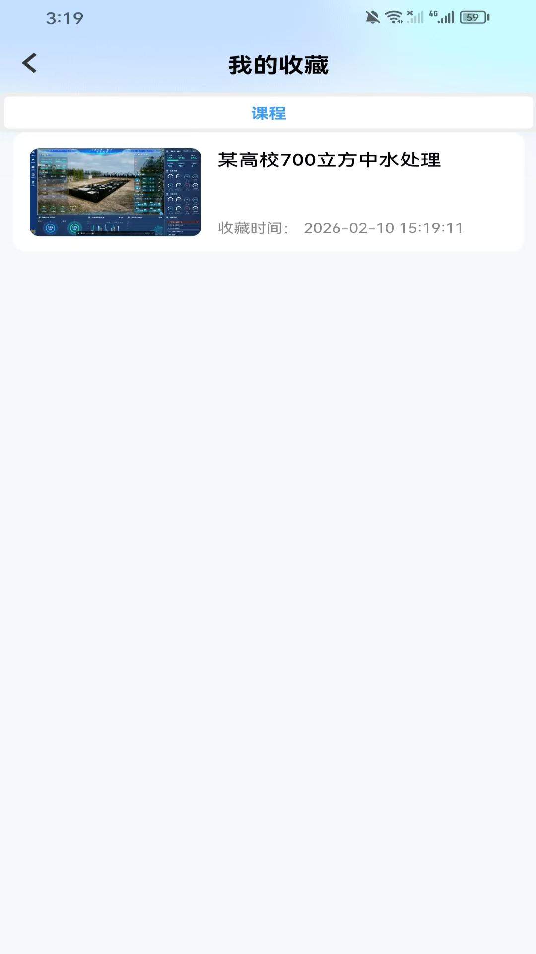 数字孪生环保实训云定制版