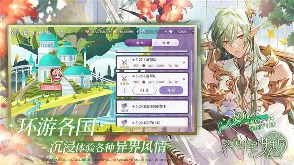 欢迎来到梦乐园B服正版