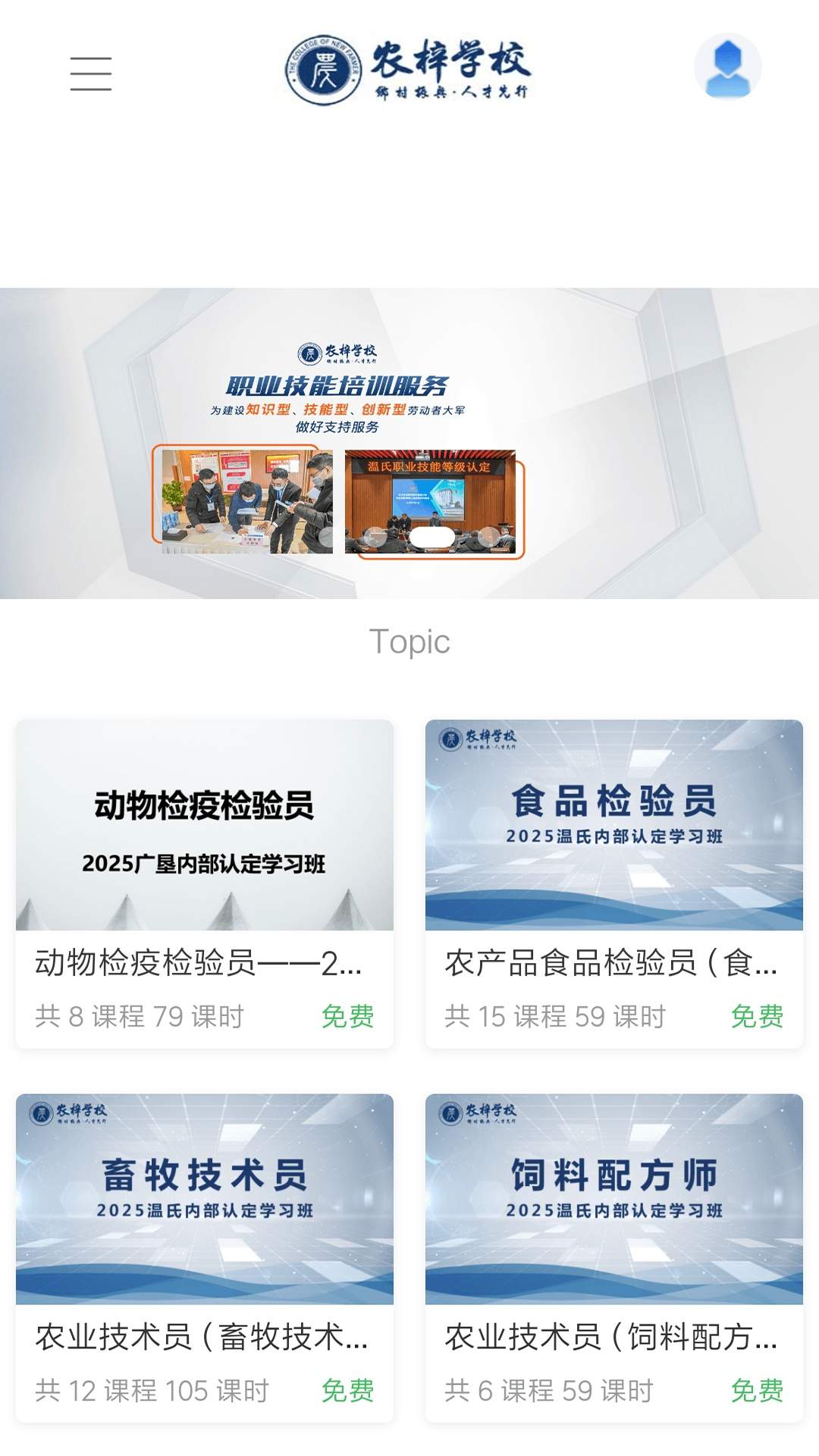 农梓学校纯净版
