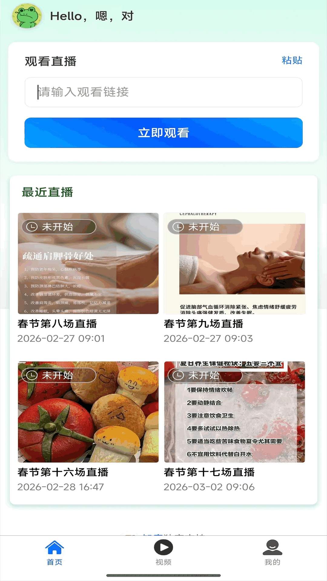 知康无会员