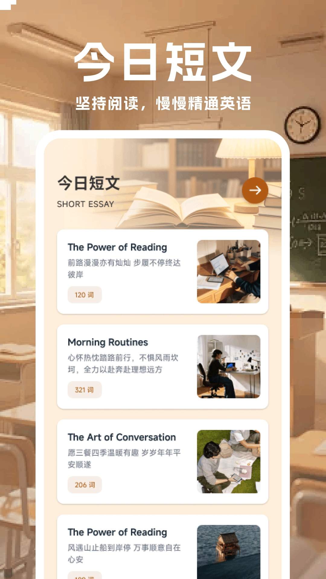 Se倍优学安卓版