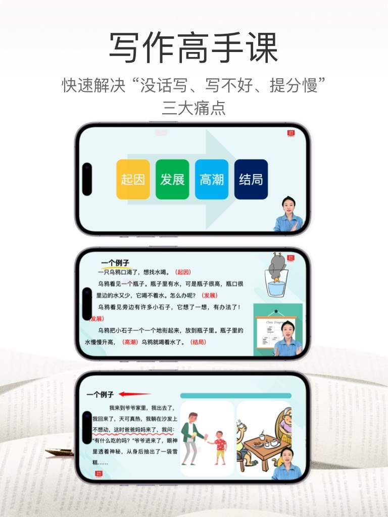 满分金句作文安卓正版
