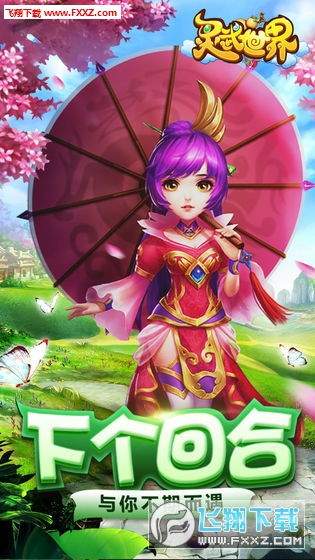 灵武世界灵兽怎么升星