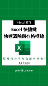 Excel2021边框线消失了怎么办