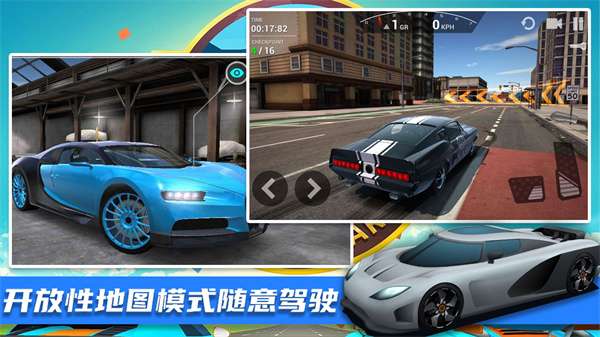 王牌极限飞车去更新版