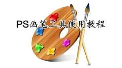 PS如何快速用画笔工具在产品上写字