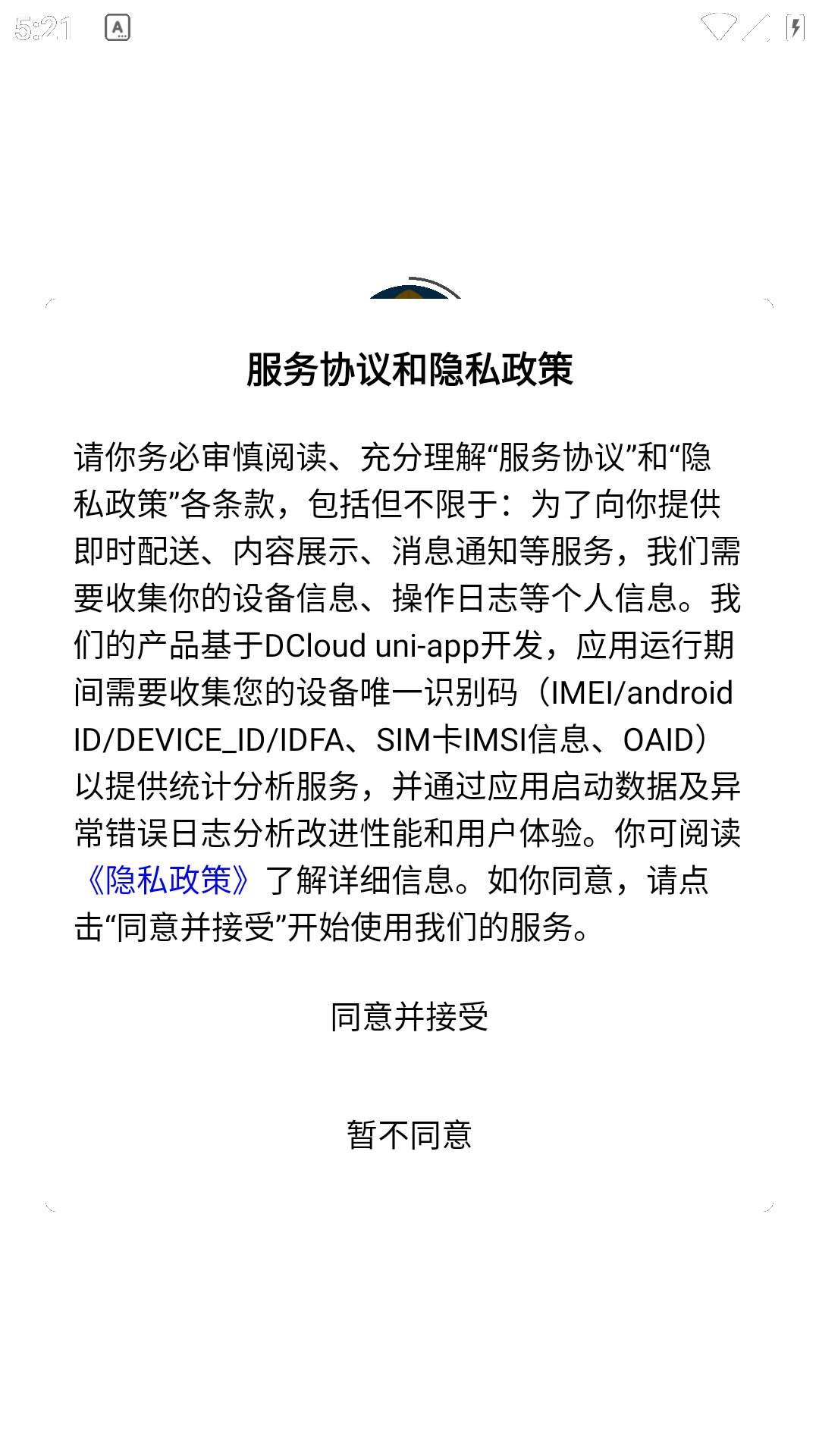 自然天辰服务云安卓正版