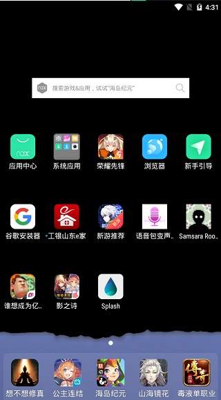 Splash壁纸无会员