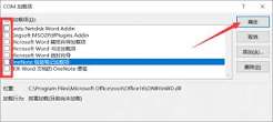 Word文档无法保存如何解决
