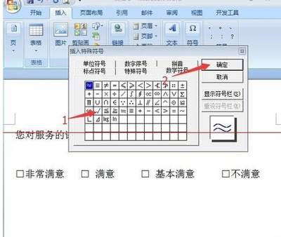 Excel怎么批量去除特殊字符